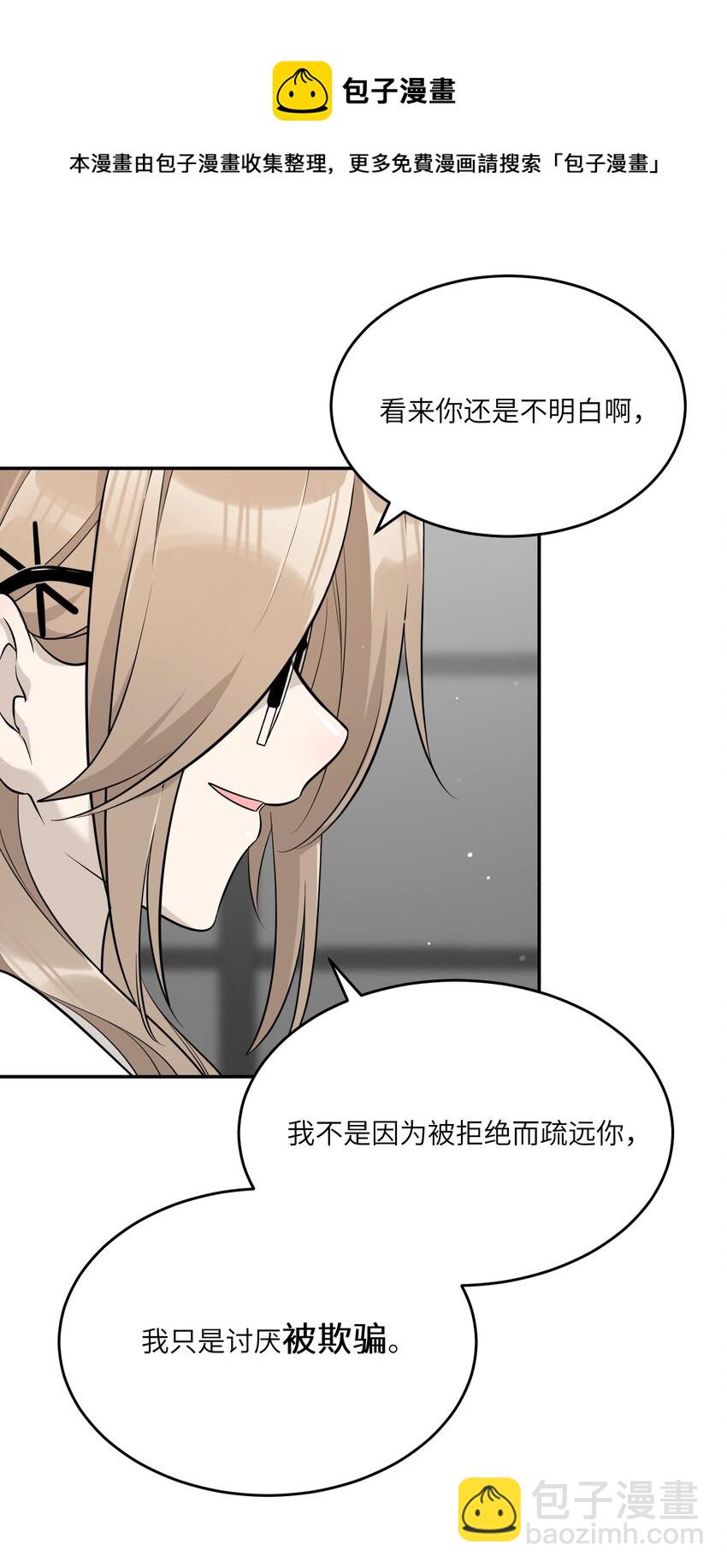 090 在意-第93话