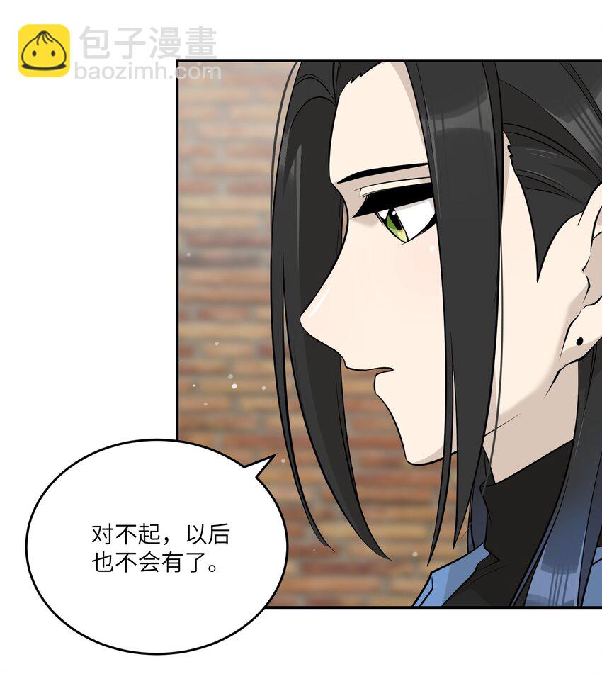 090 在意-第93话