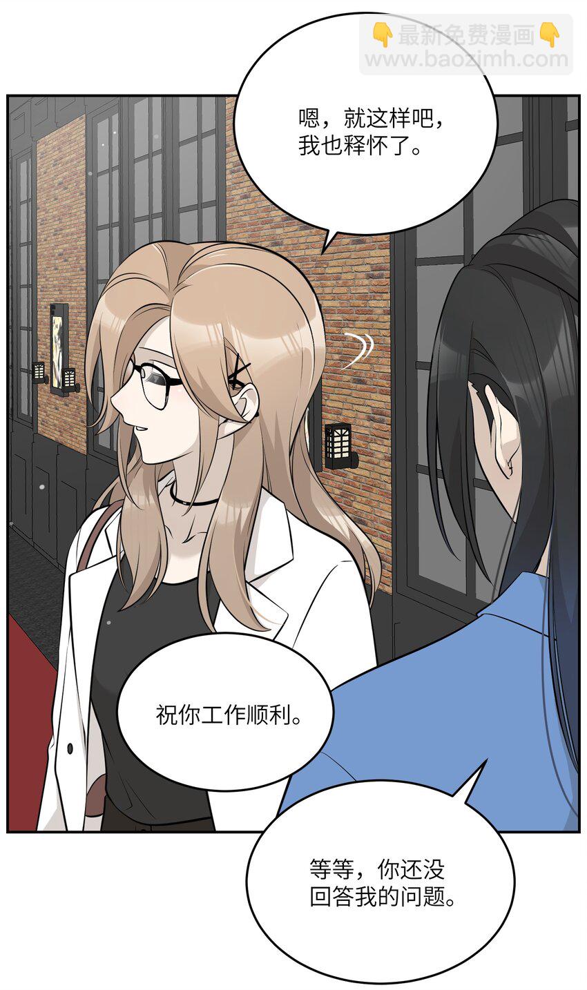 090 在意-第93话