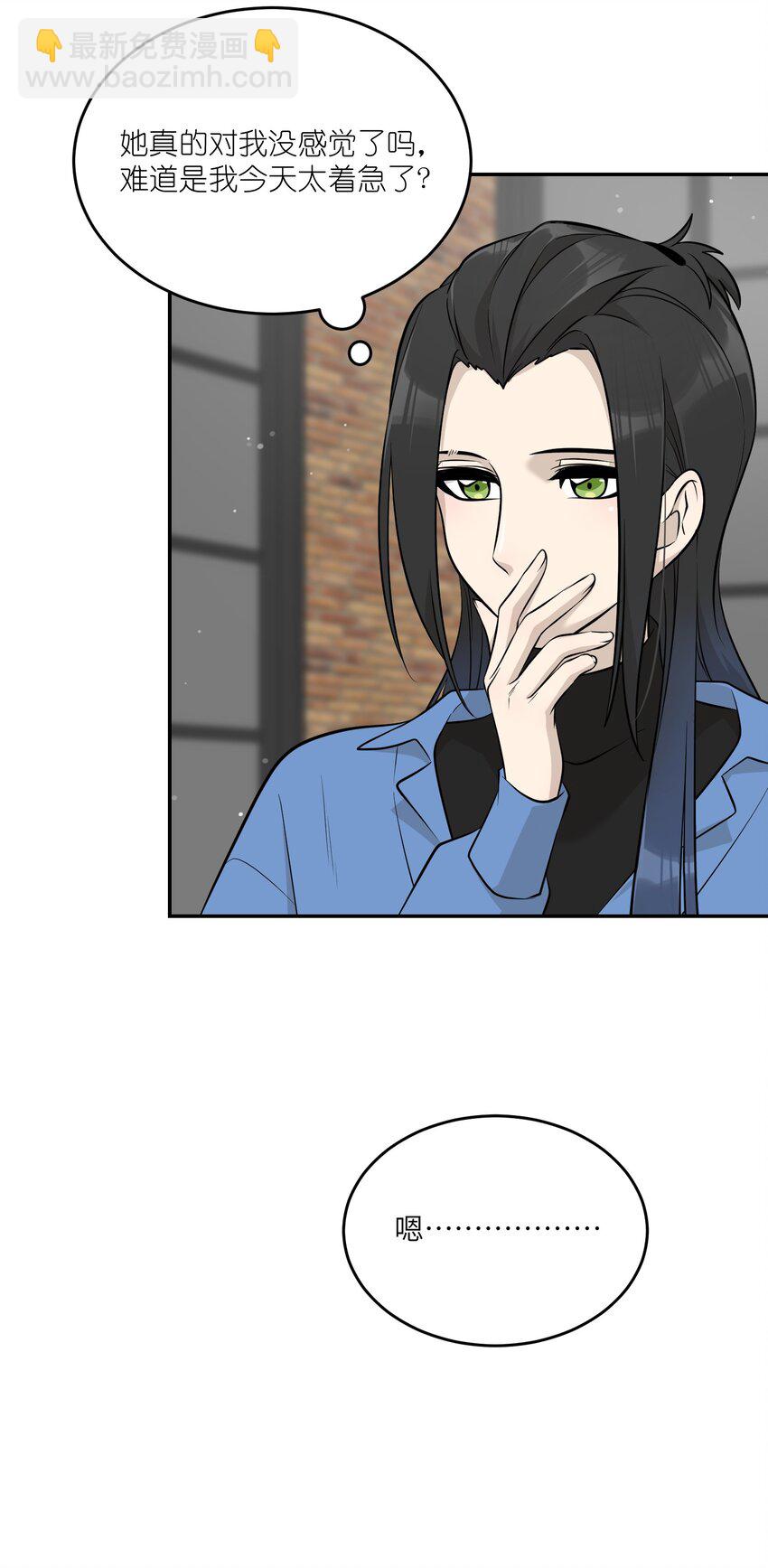 090 在意-第93话