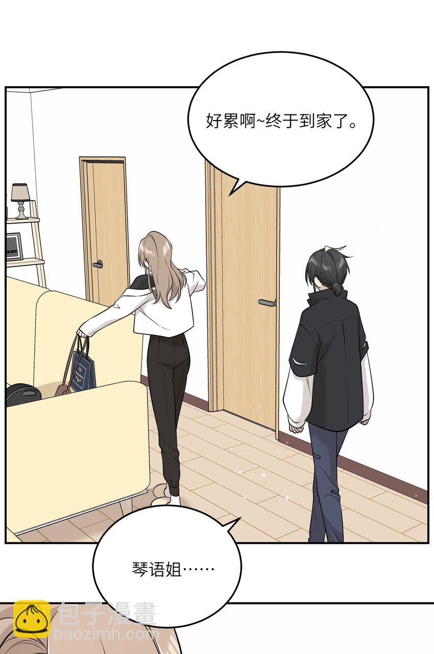 090 在意-第93话