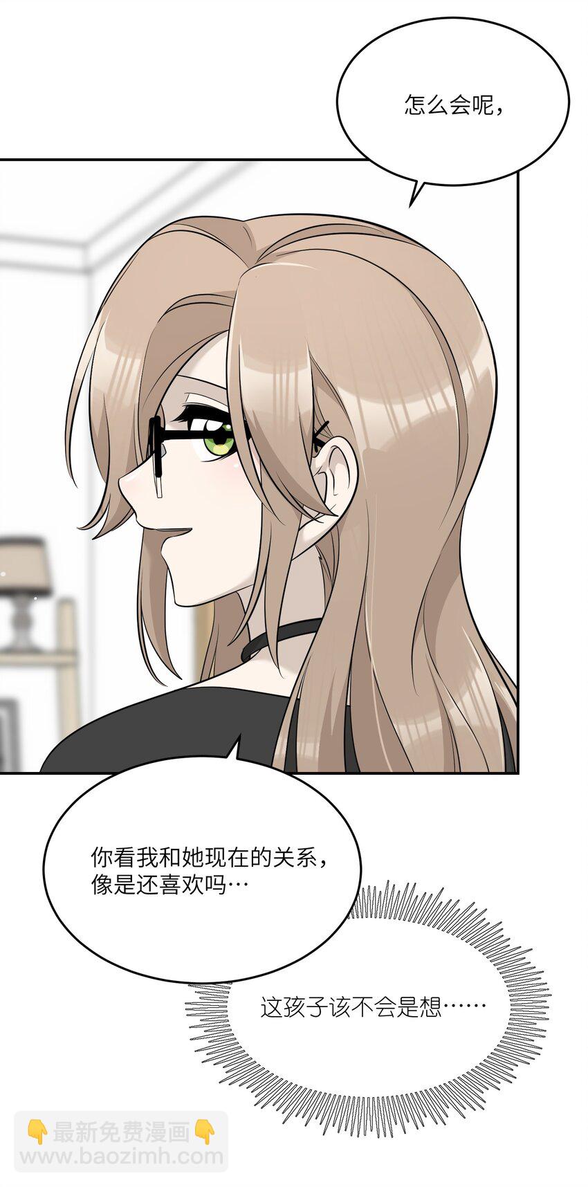 090 在意-第93话