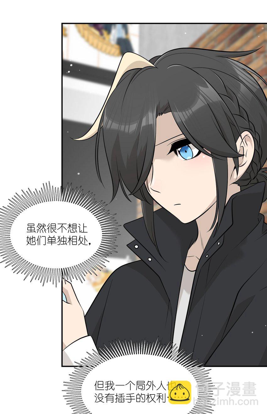 090 在意-第93话