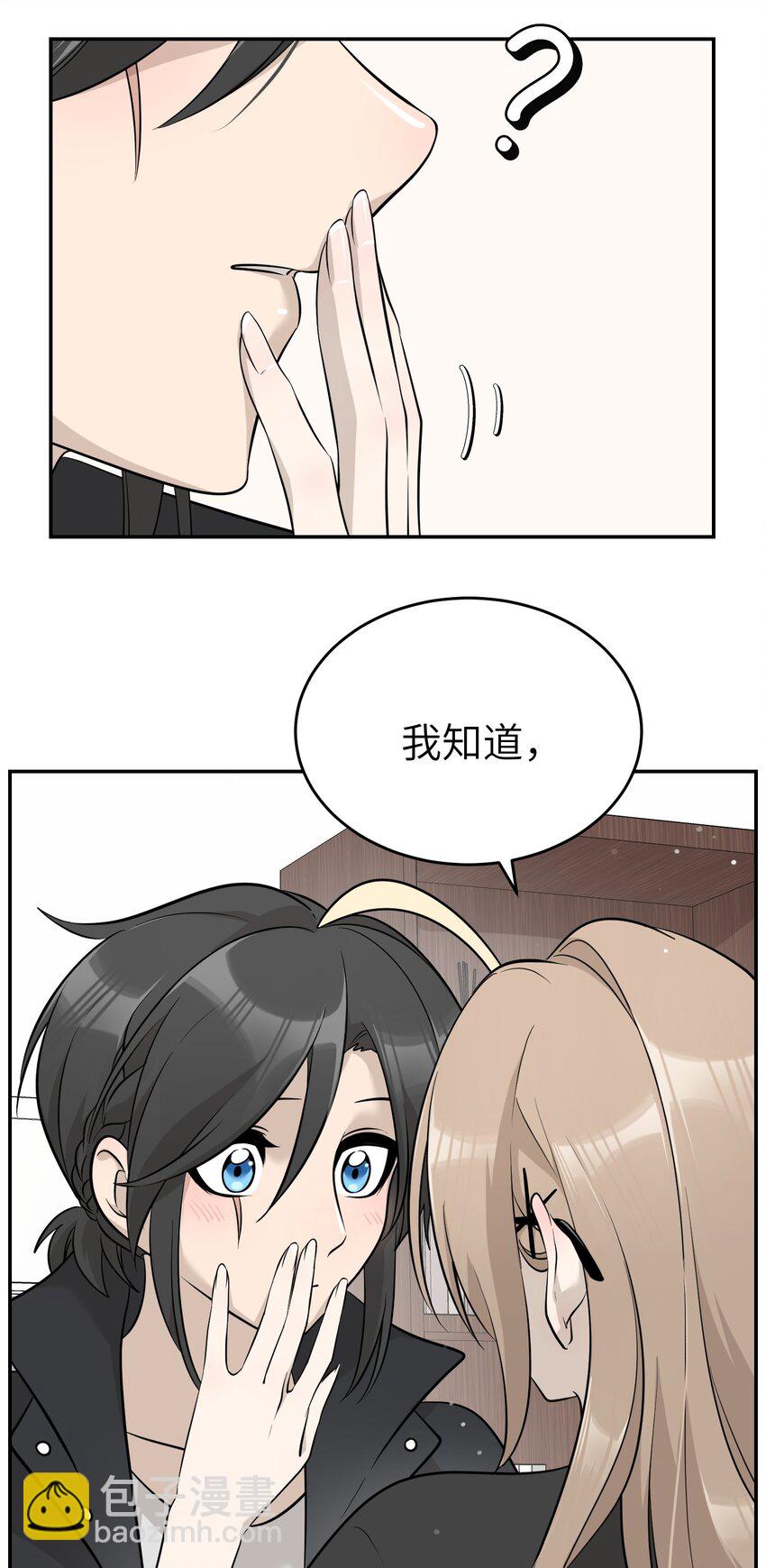 090 在意-第93话