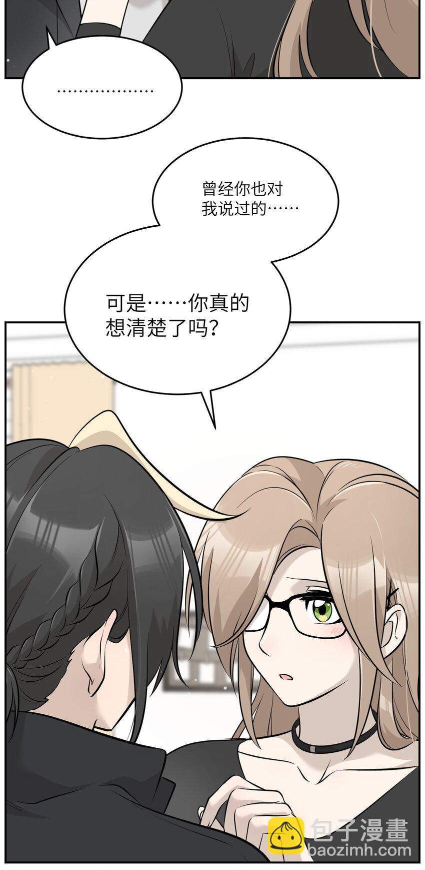 090 在意-第93话