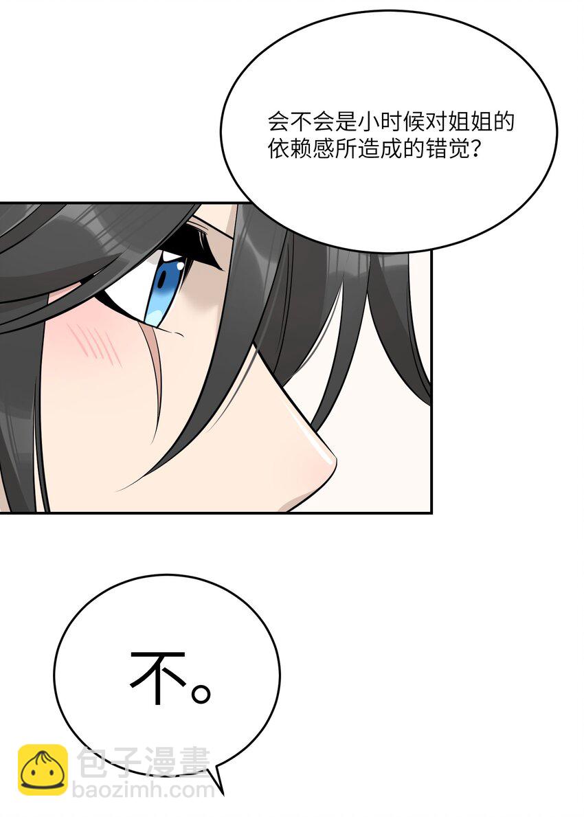 090 在意-第93话