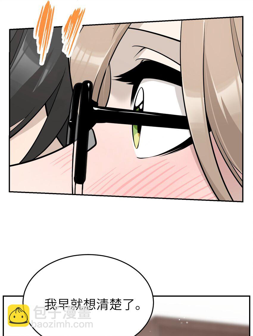 090 在意-第93话