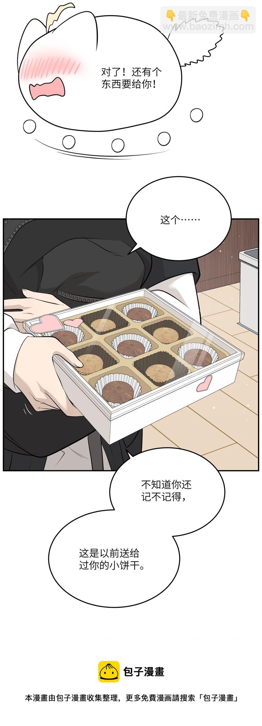 090 在意-第93话