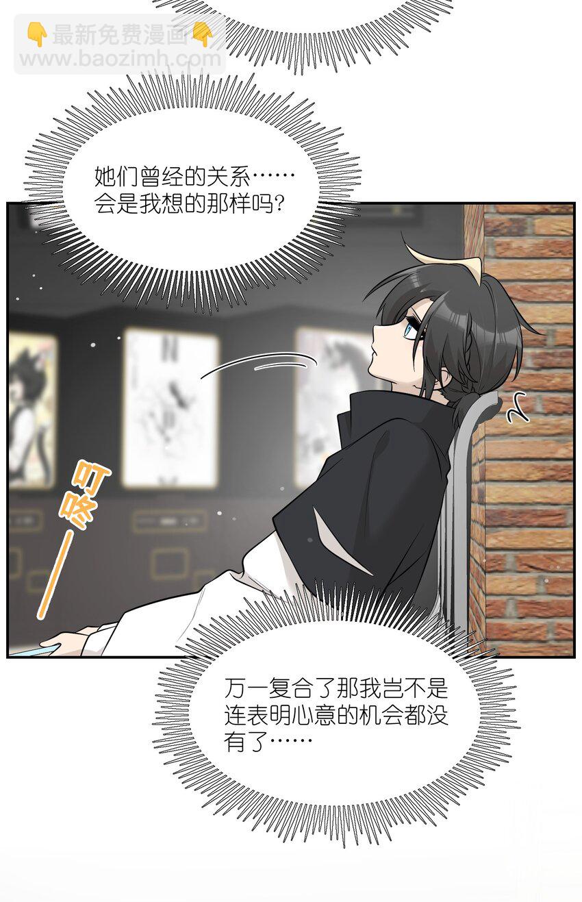 090 在意-第93话