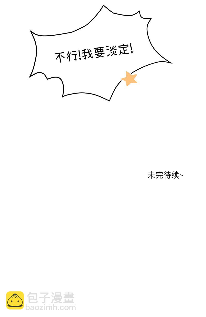 090 在意-第93话