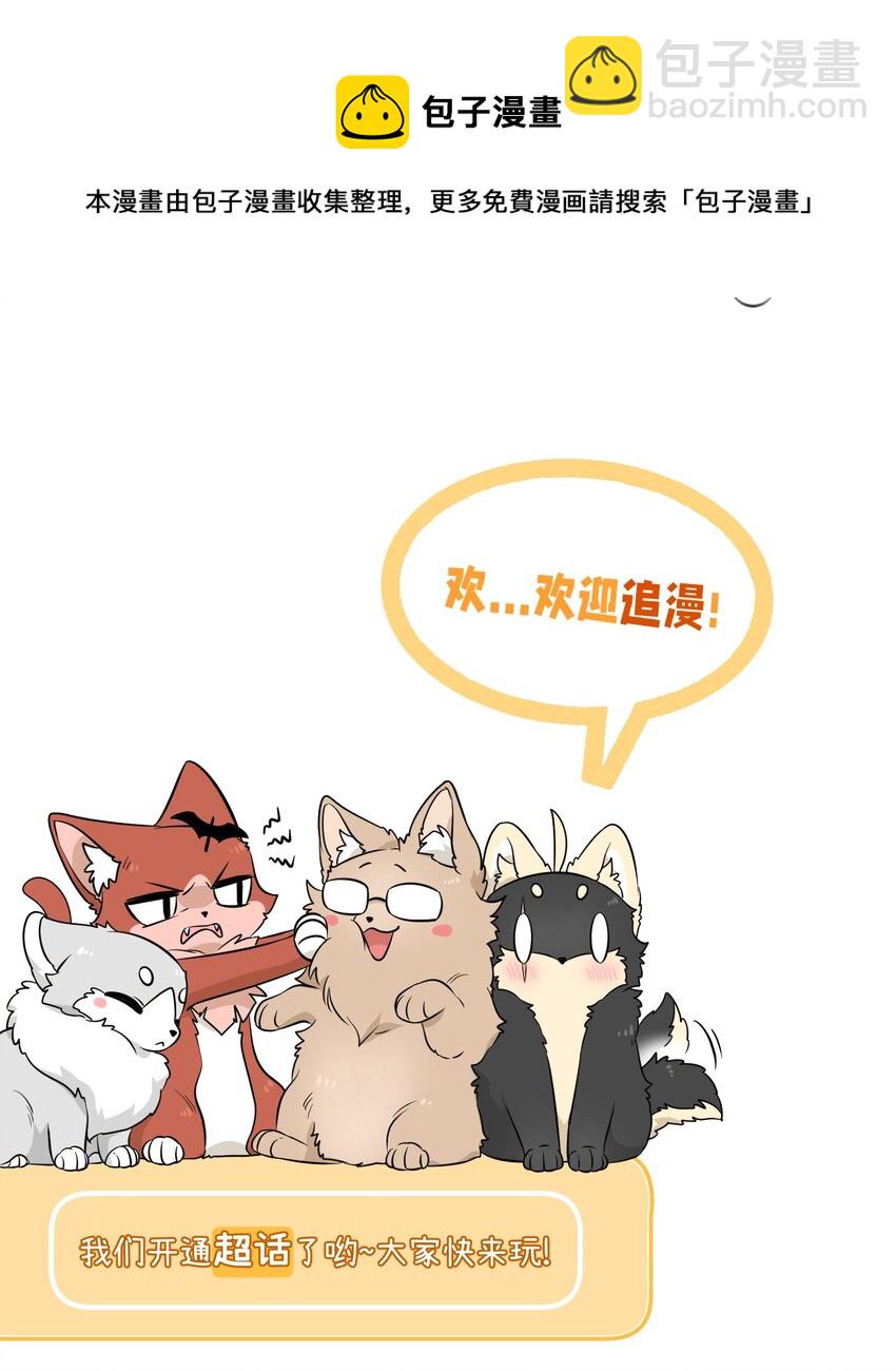 090 在意-第93话