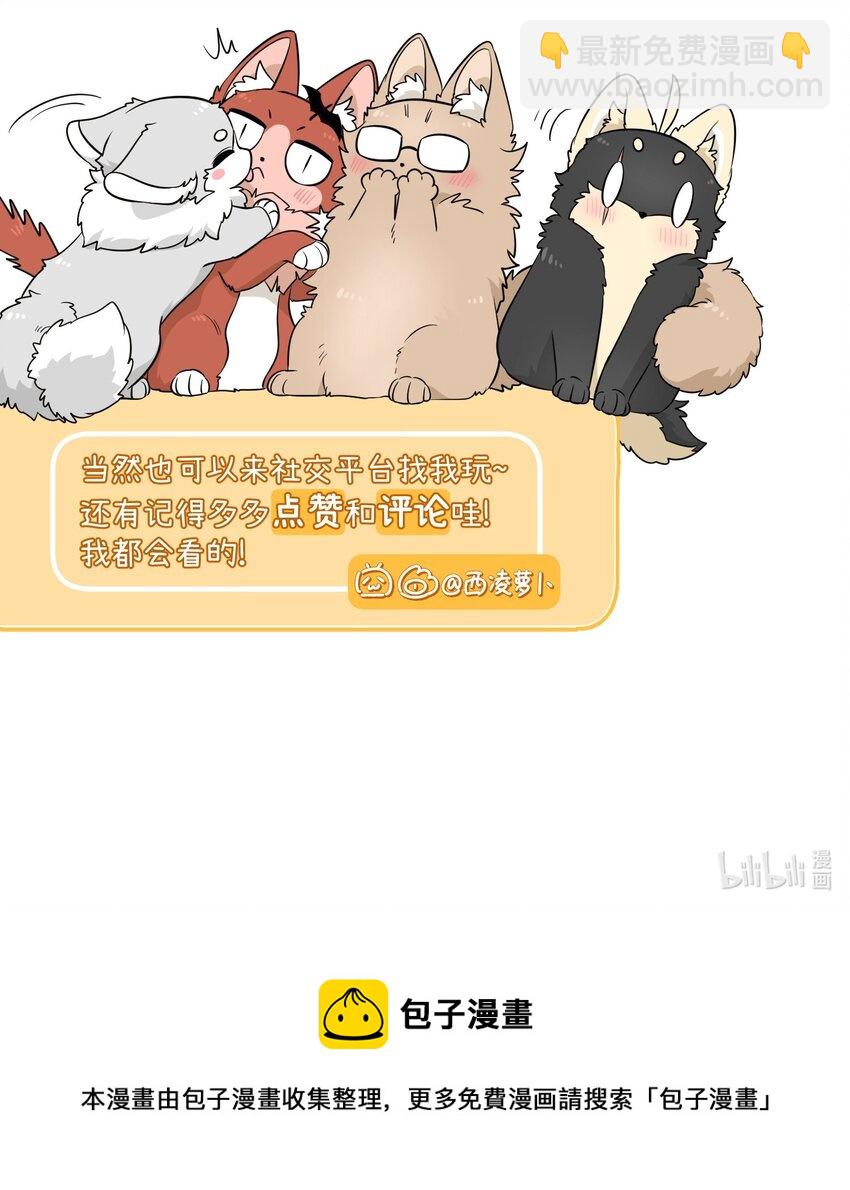 090 在意-第93话