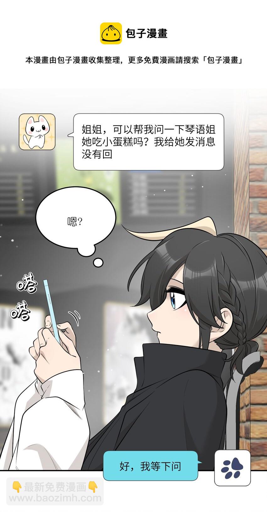 090 在意-第93话