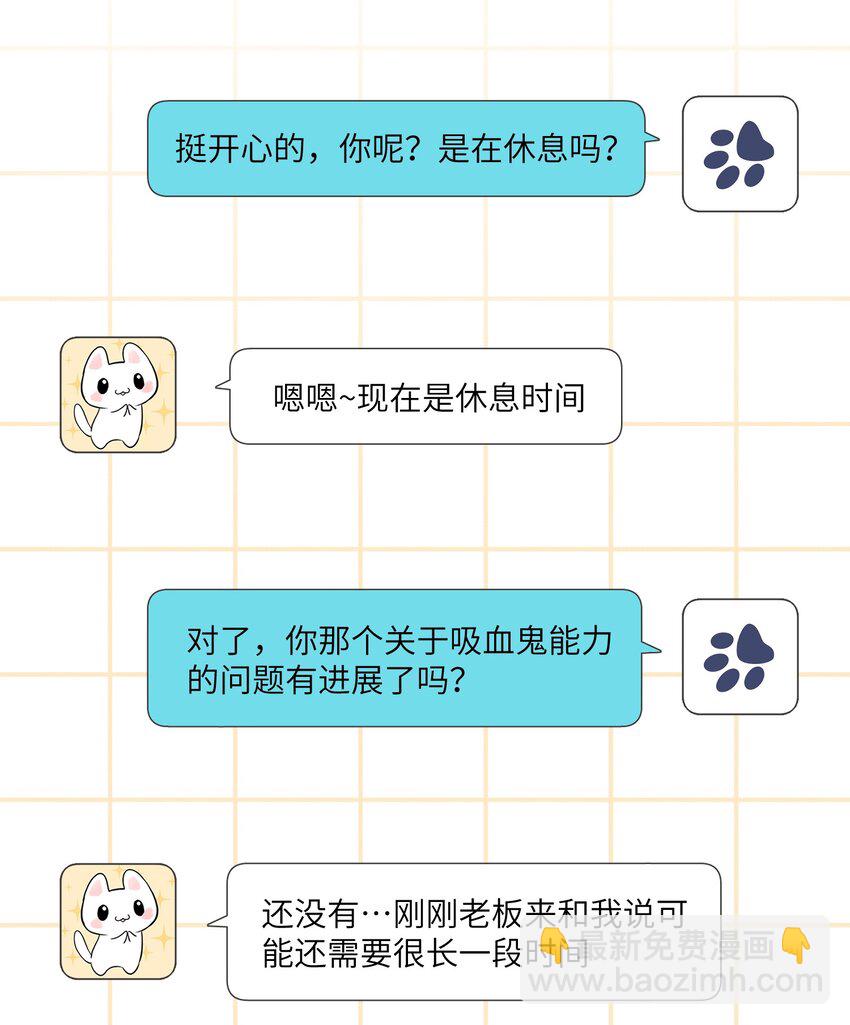 090 在意-第93话