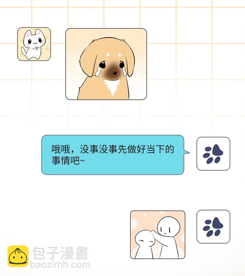 090 在意-第93话