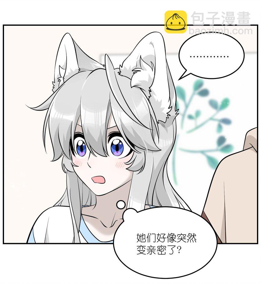 092 是我自以为是吗？-第95话