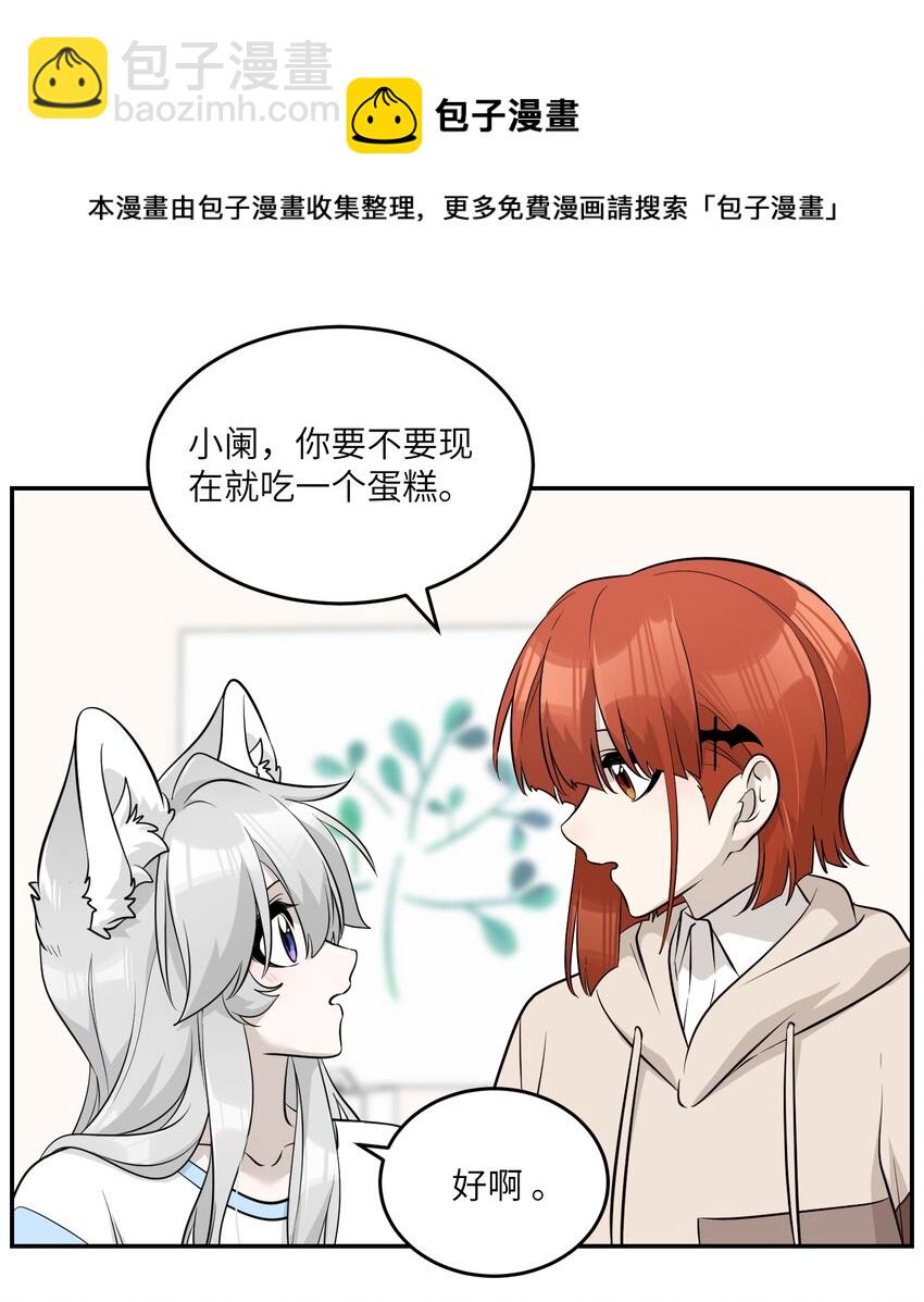 092 是我自以为是吗？-第95话