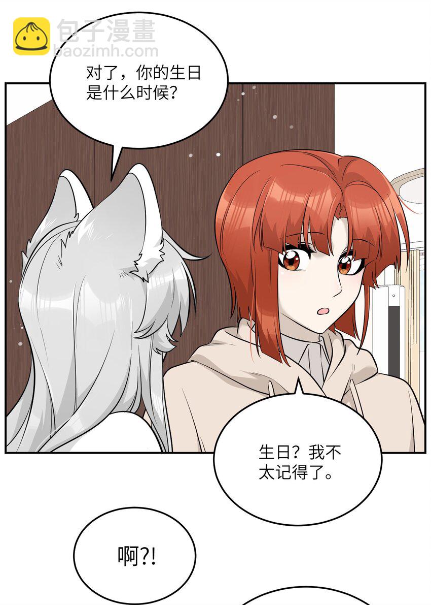 092 是我自以为是吗？-第95话