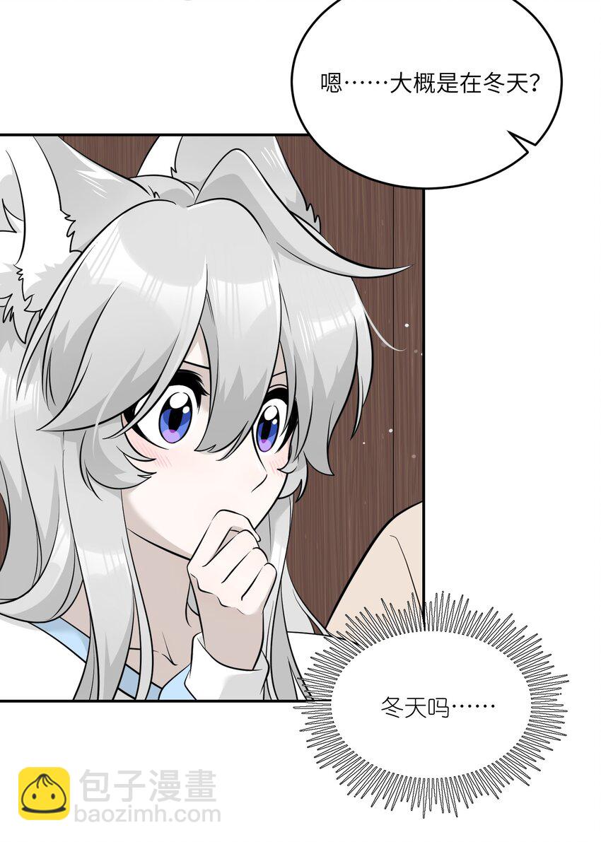 092 是我自以为是吗？-第95话