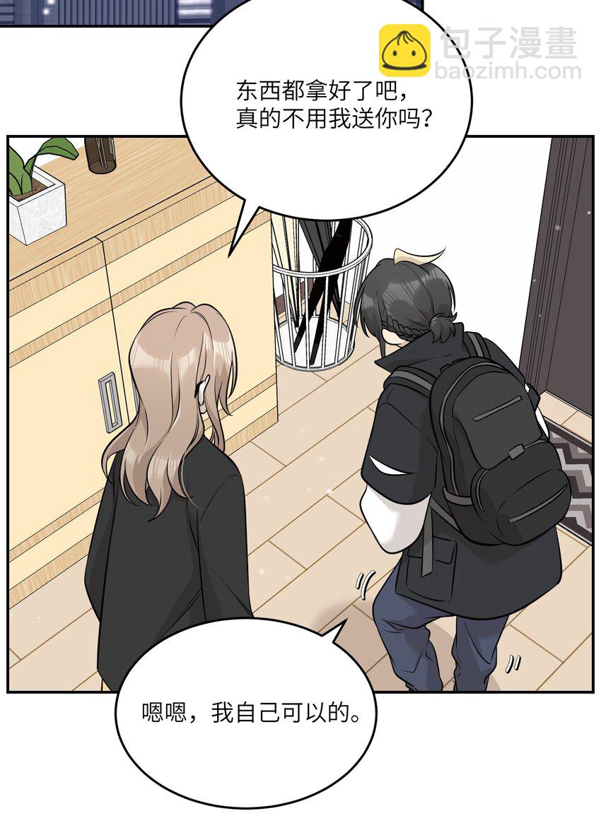 092 是我自以为是吗？-第95话