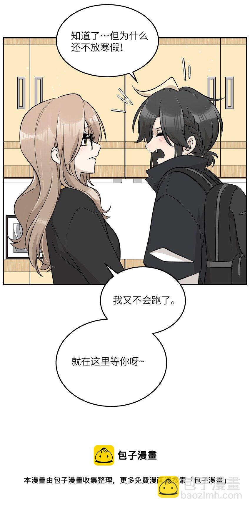 092 是我自以为是吗？-第95话