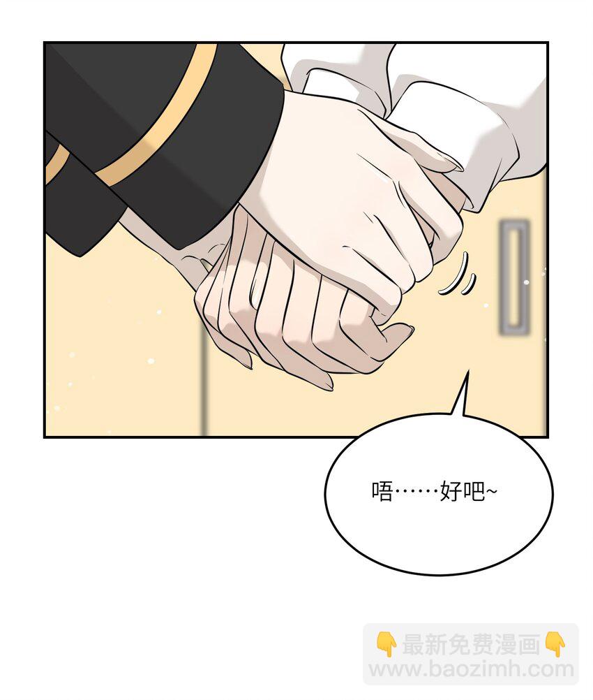 092 是我自以为是吗？-第95话