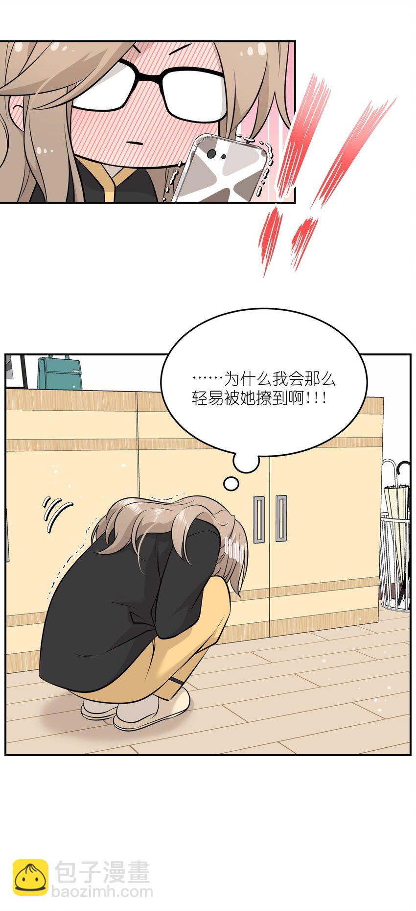 092 是我自以为是吗？-第95话