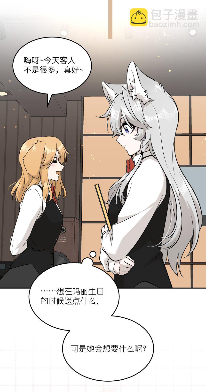 092 是我自以为是吗？-第95话