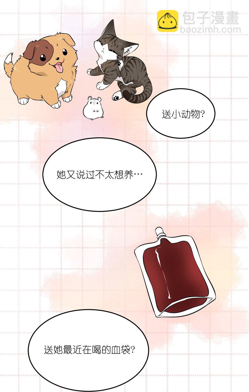 092 是我自以为是吗？-第95话