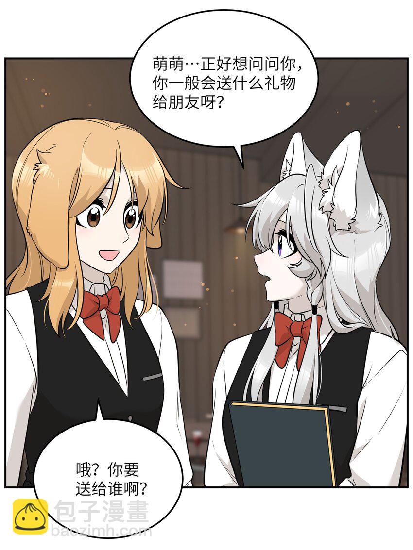 092 是我自以为是吗？-第95话
