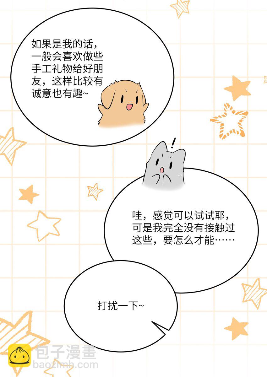 092 是我自以为是吗？-第95话