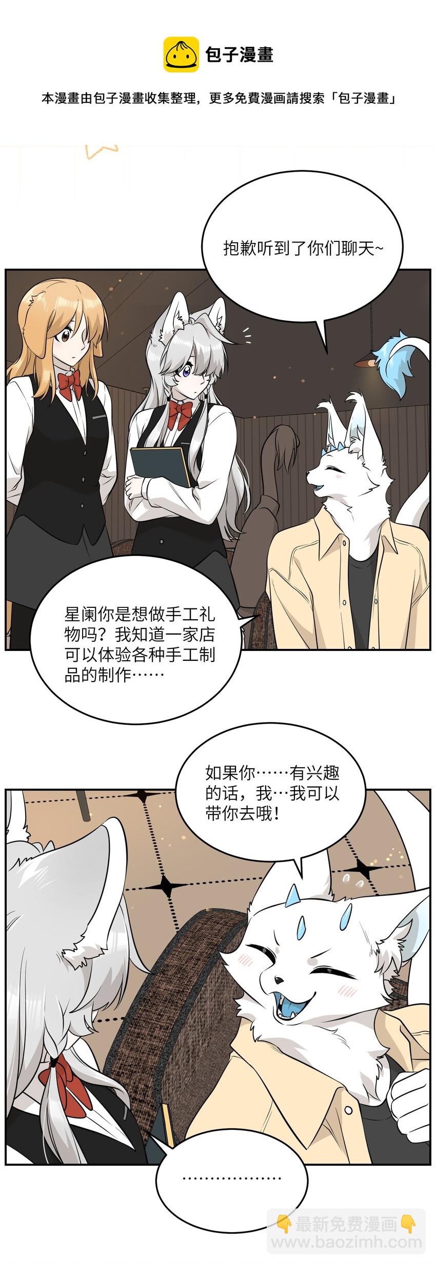 092 是我自以为是吗？-第95话