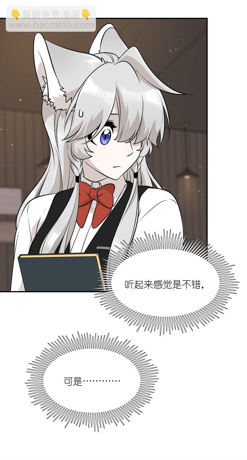 092 是我自以为是吗？-第95话