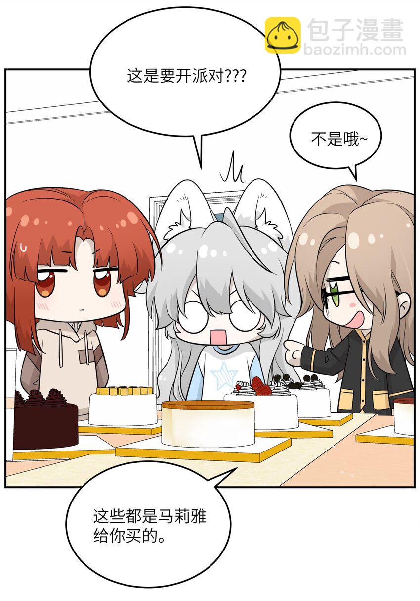 092 是我自以为是吗？-第95话