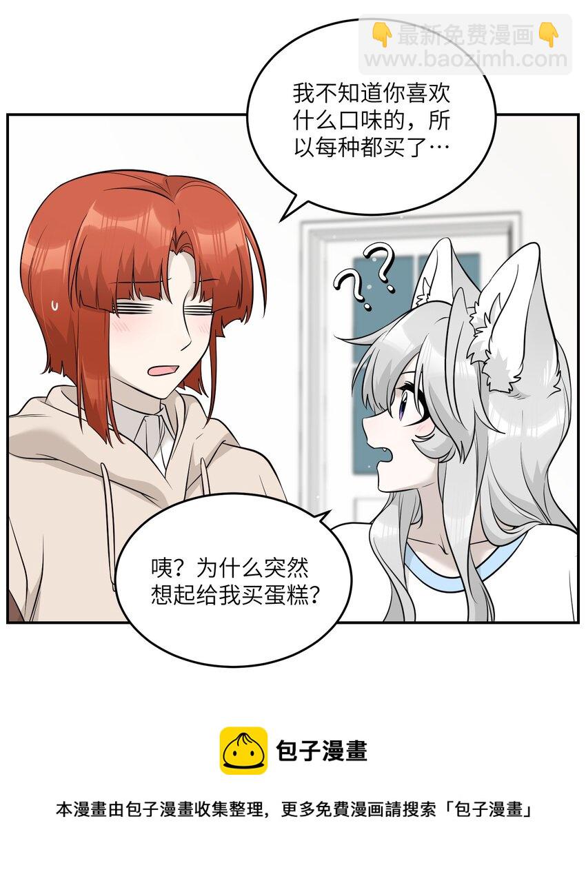 092 是我自以为是吗？-第95话