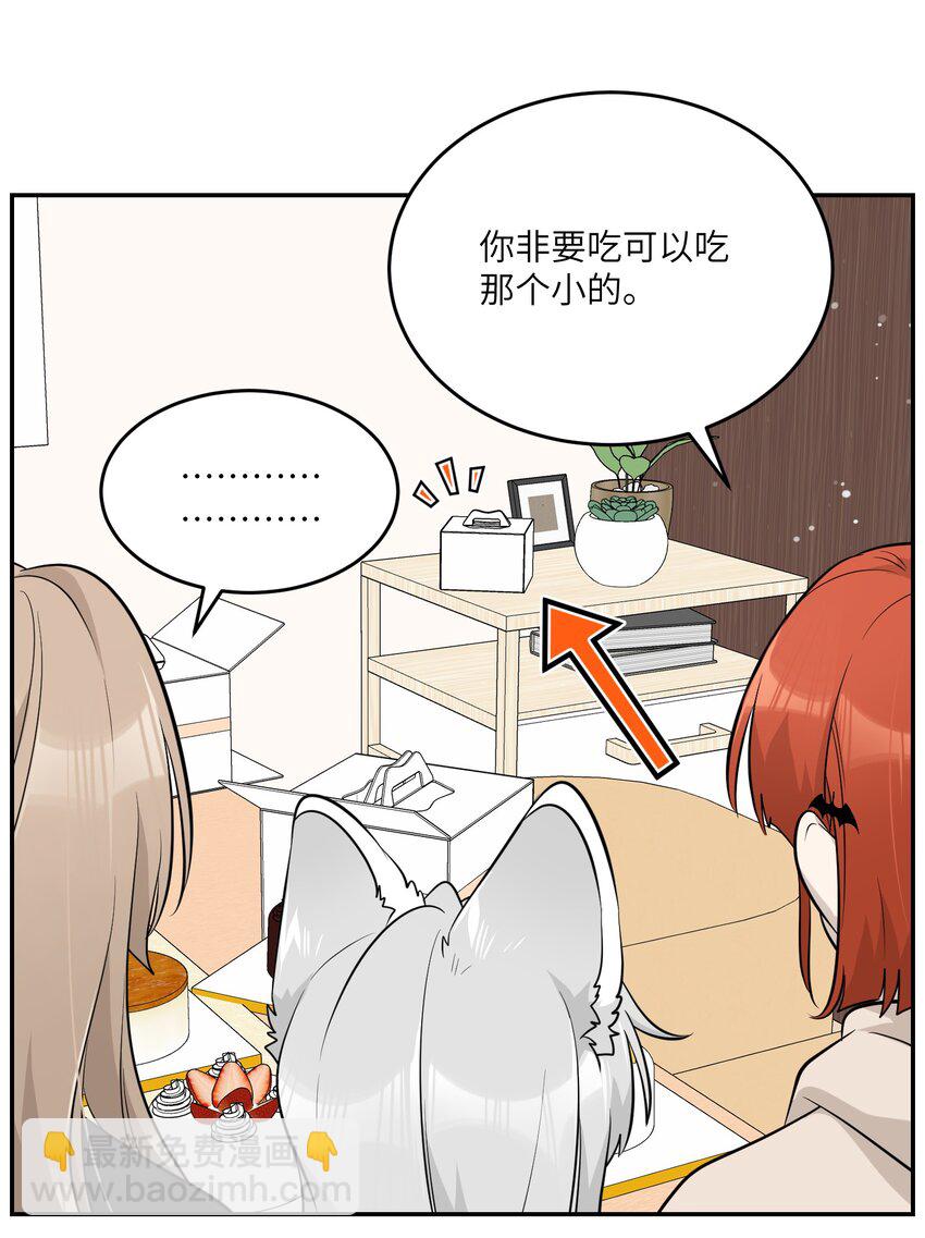 092 是我自以为是吗？-第95话