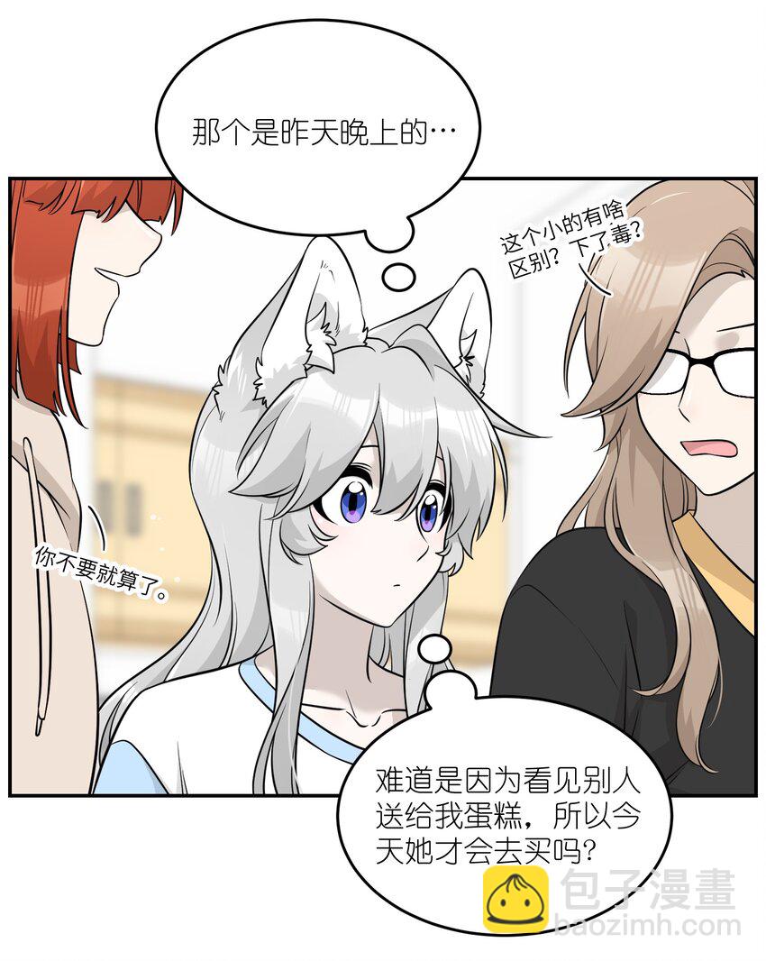 092 是我自以为是吗？-第95话
