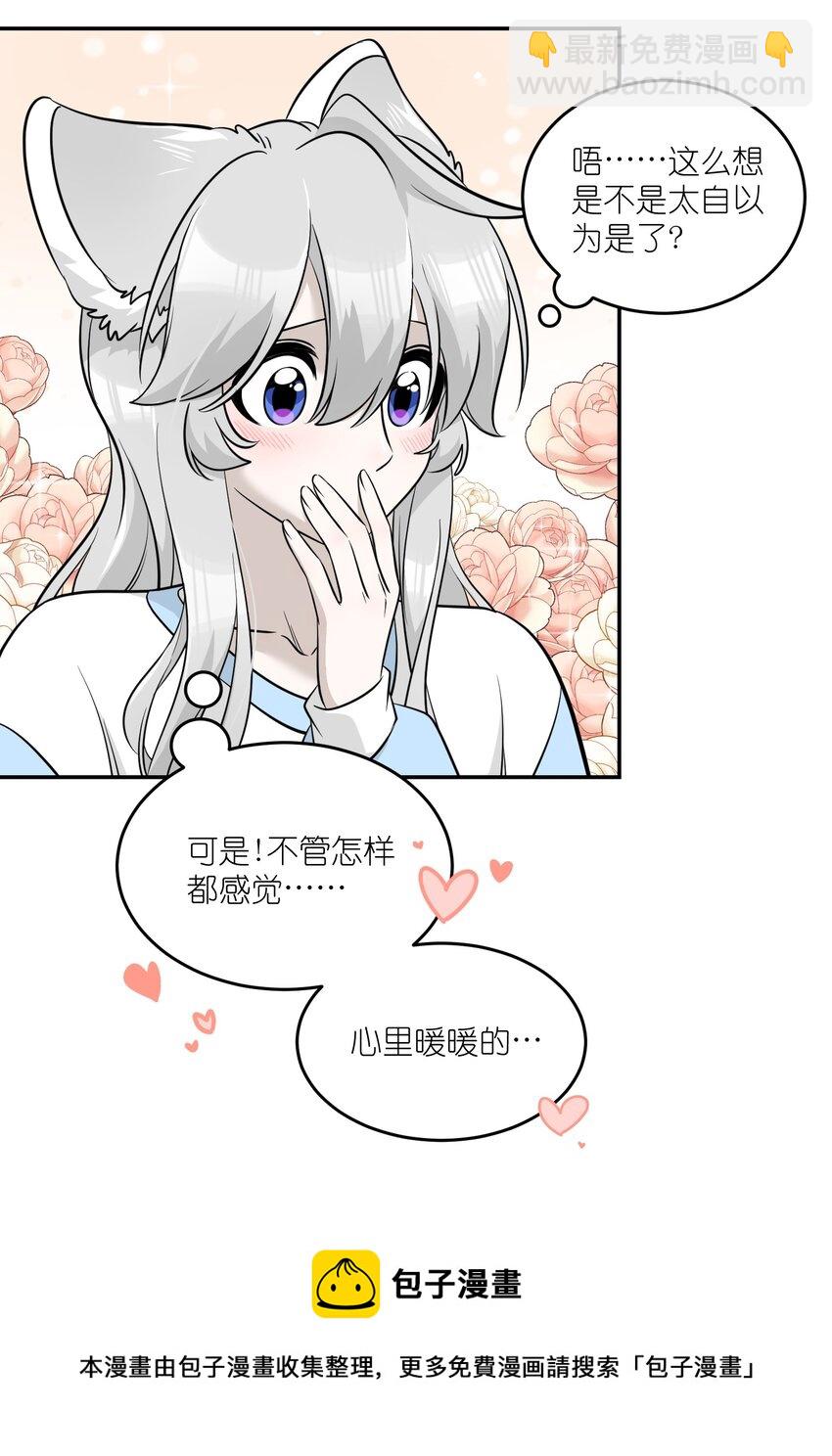092 是我自以为是吗？-第95话