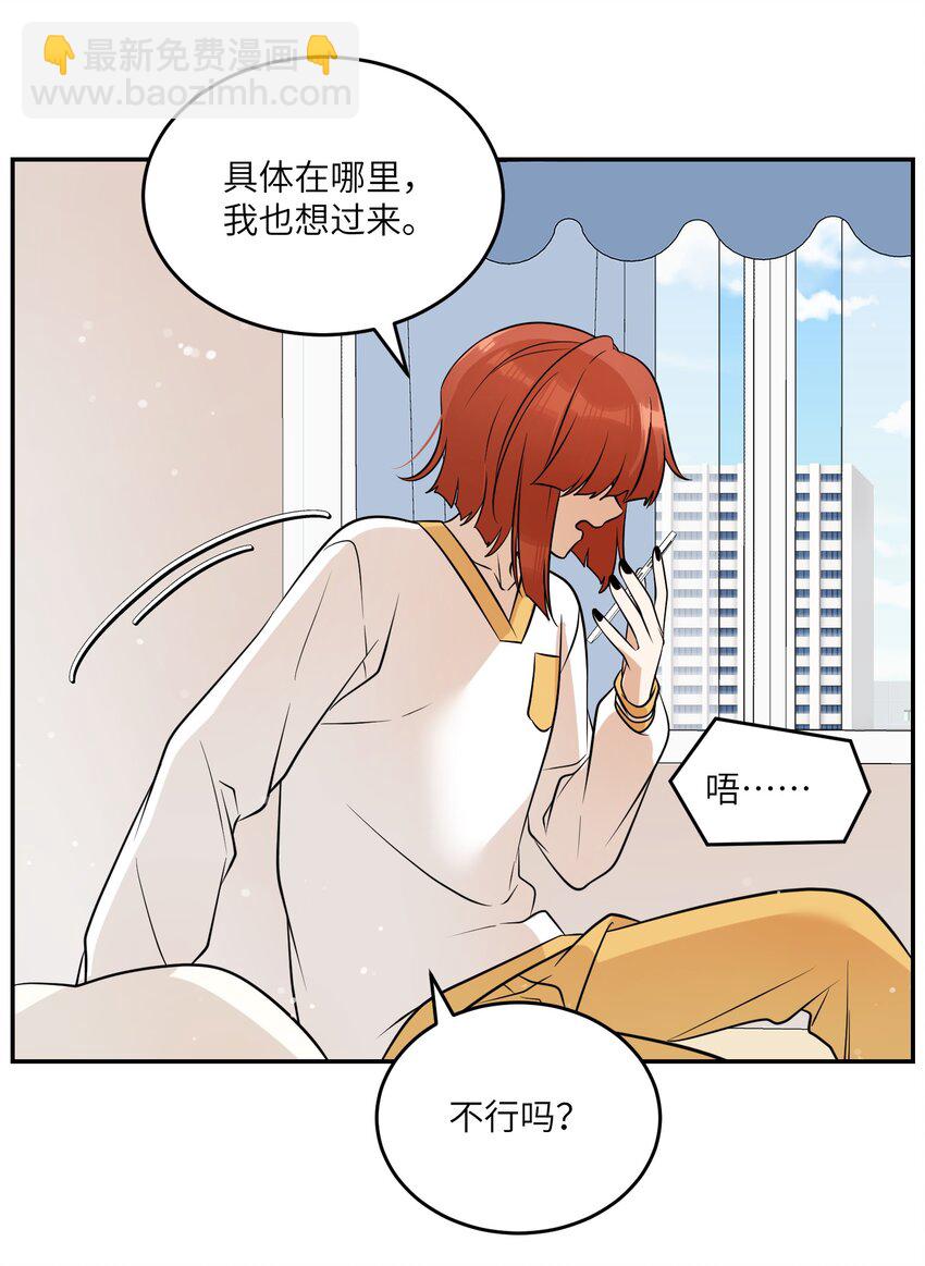 094 这娃好帅-第97话