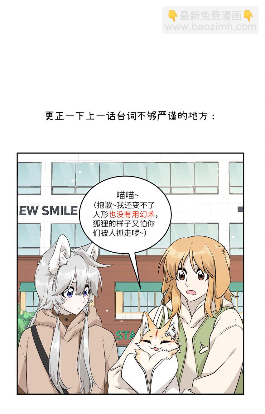094 这娃好帅-第97话