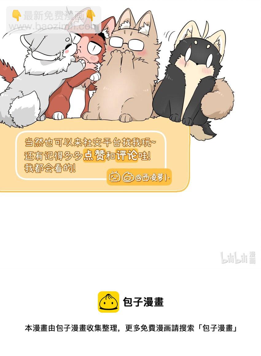 094 这娃好帅-第97话