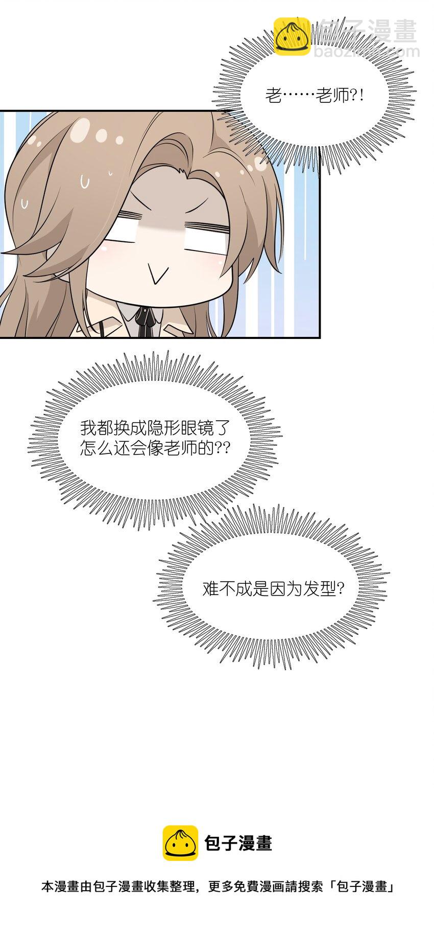 094 这娃好帅-第97话