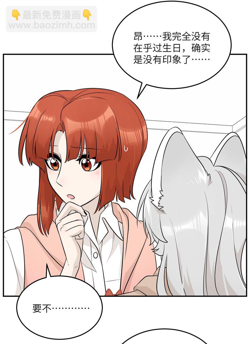 096 原来相遇的那天&hellip;&hellip;-第99话