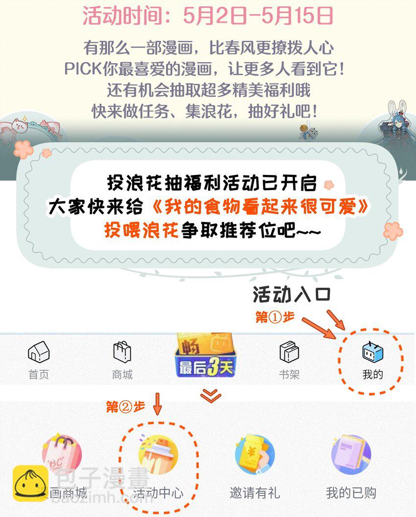 096 原来相遇的那天&hellip;&hellip;-第99话