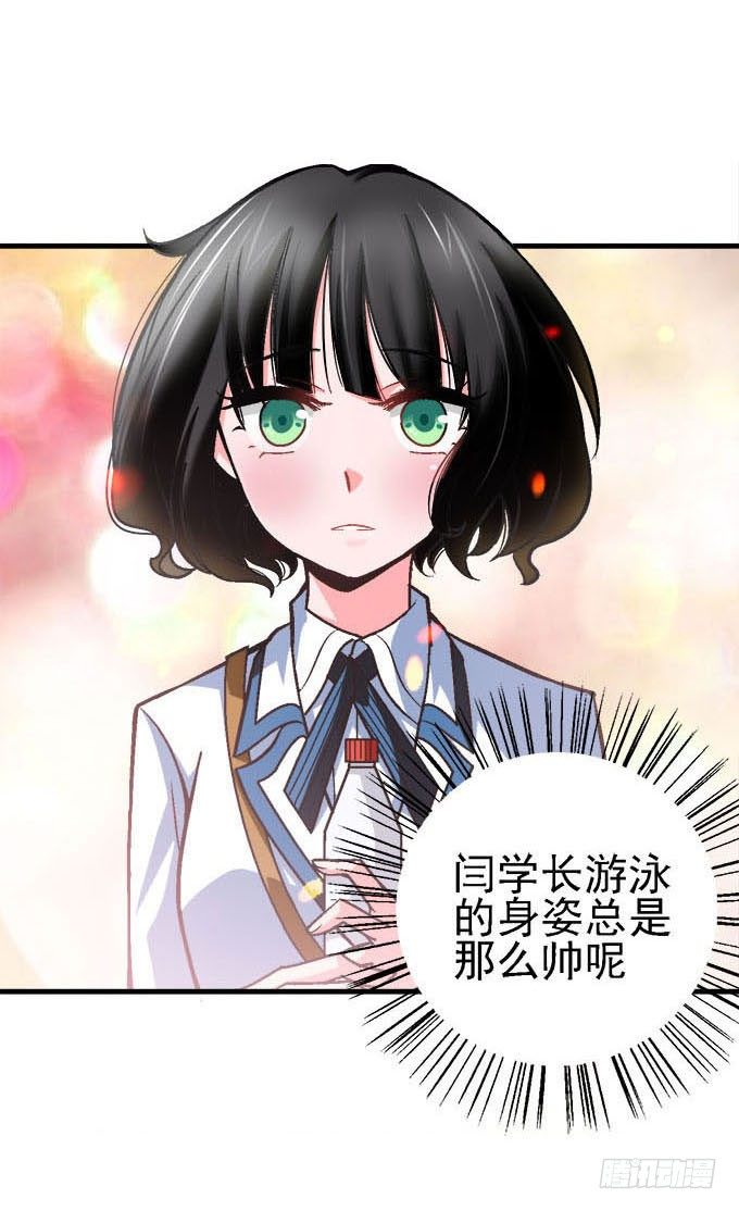 爱慕的学长-第1话