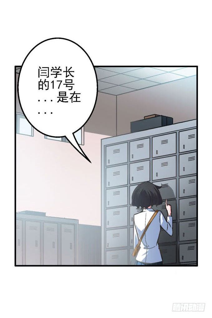 爱慕的学长-第1话