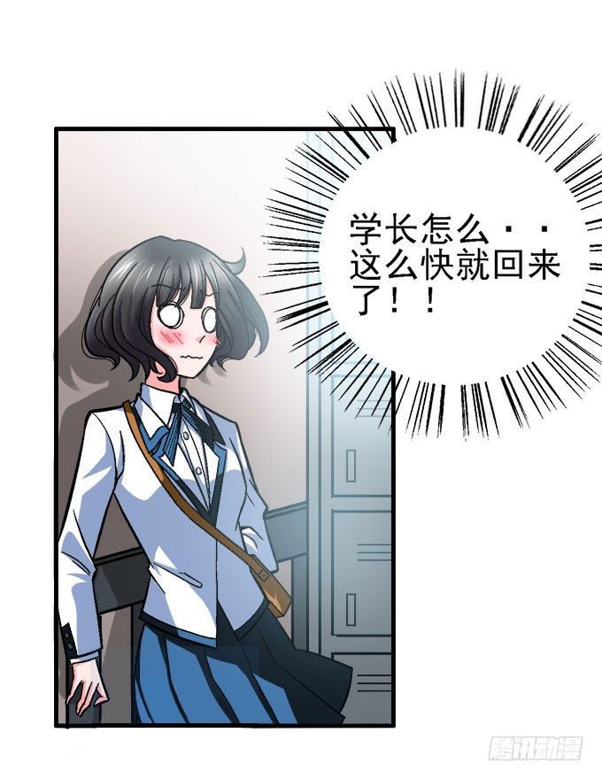 爱慕的学长-第1话