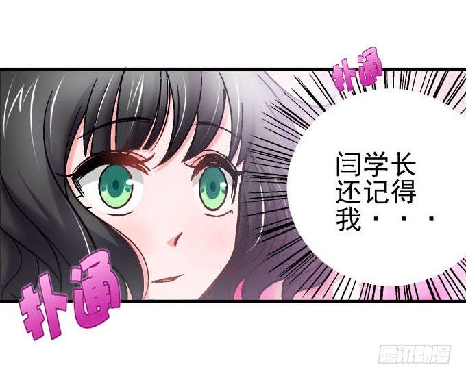 爱慕的学长-第1话