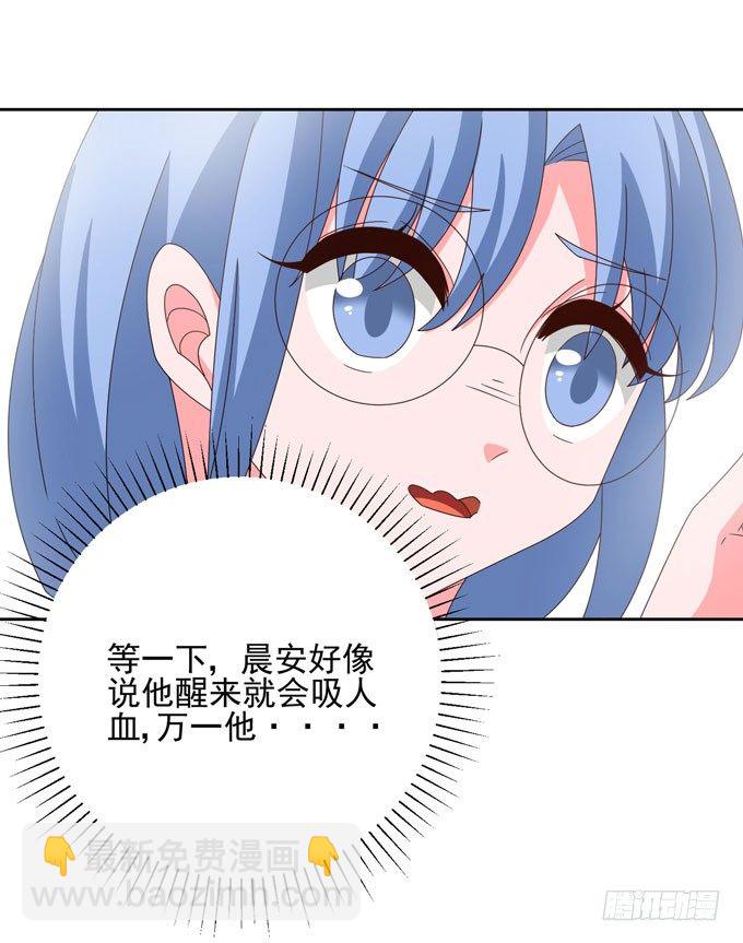 自己这么难受就不要保护我了-第11话