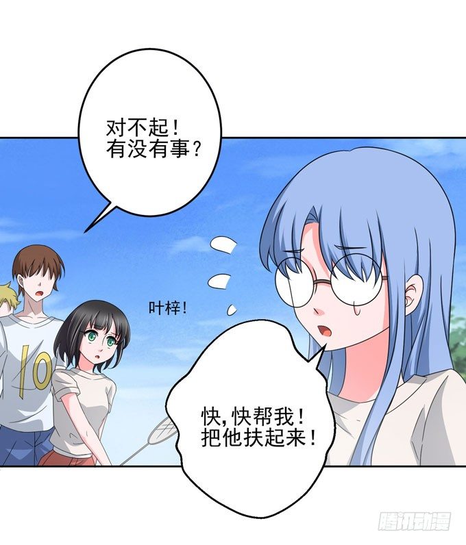 自己这么难受就不要保护我了-第11话